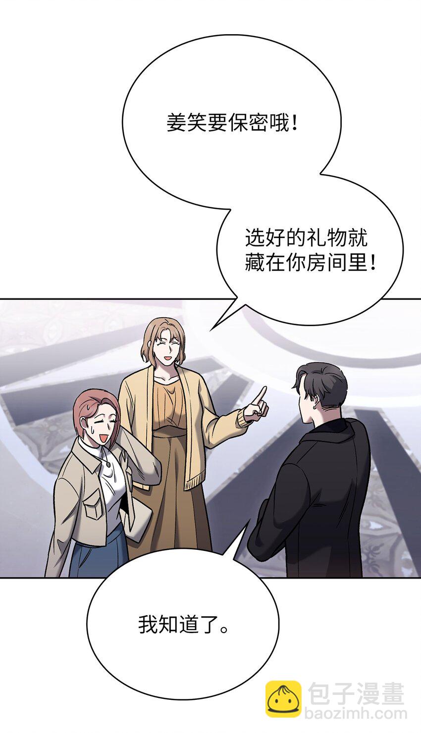 016 生日惊喜(1/2)-第16话