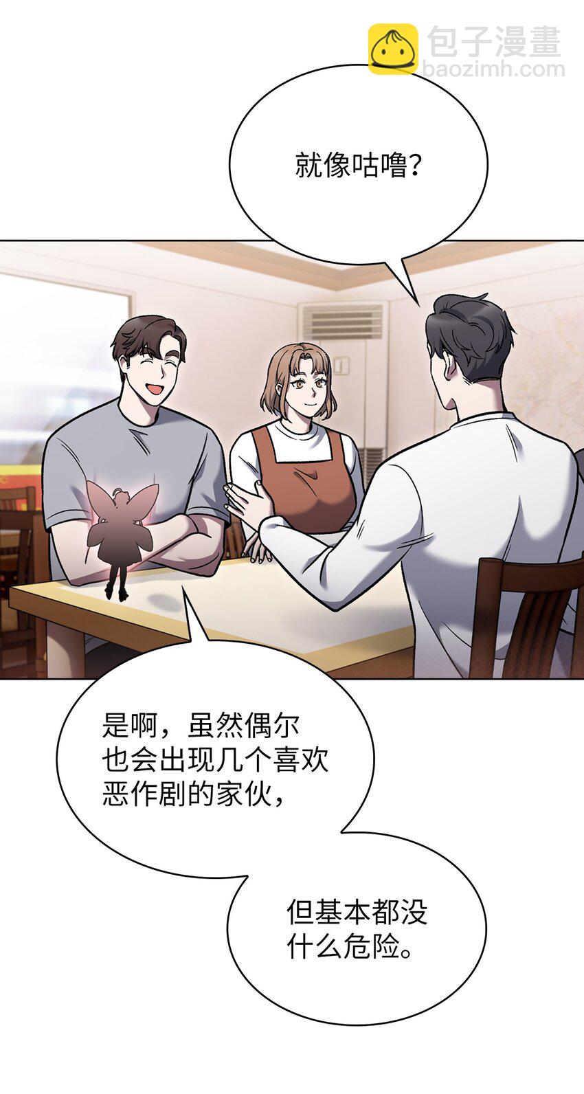 016 生日惊喜(1/2)-第16话