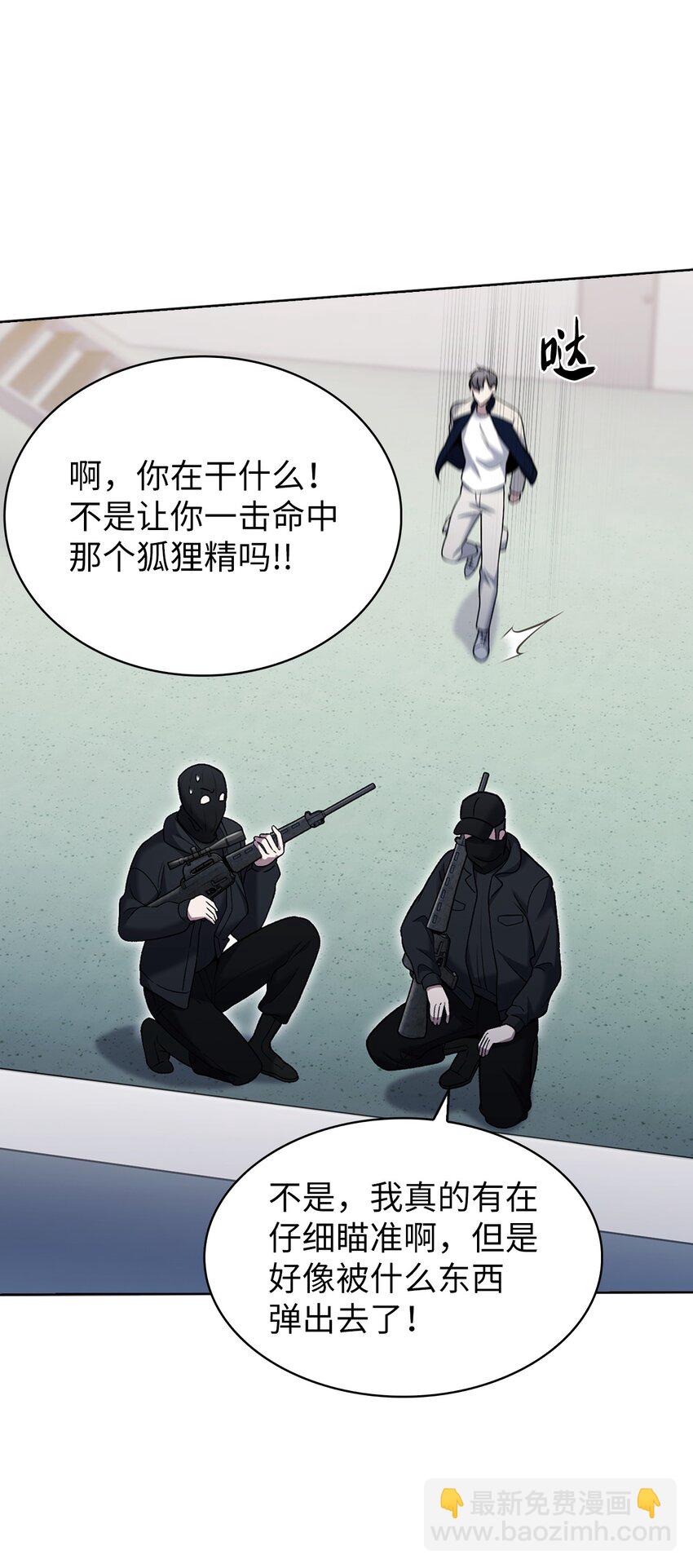 來自武林的外賣員 - 018 暗殺(1/2) - 6