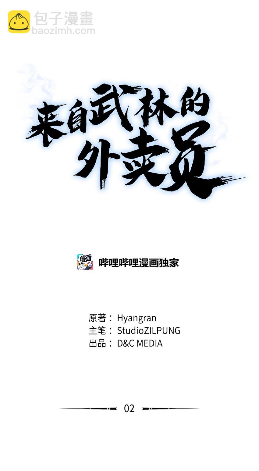 002 开始打工(1/3)-第2话