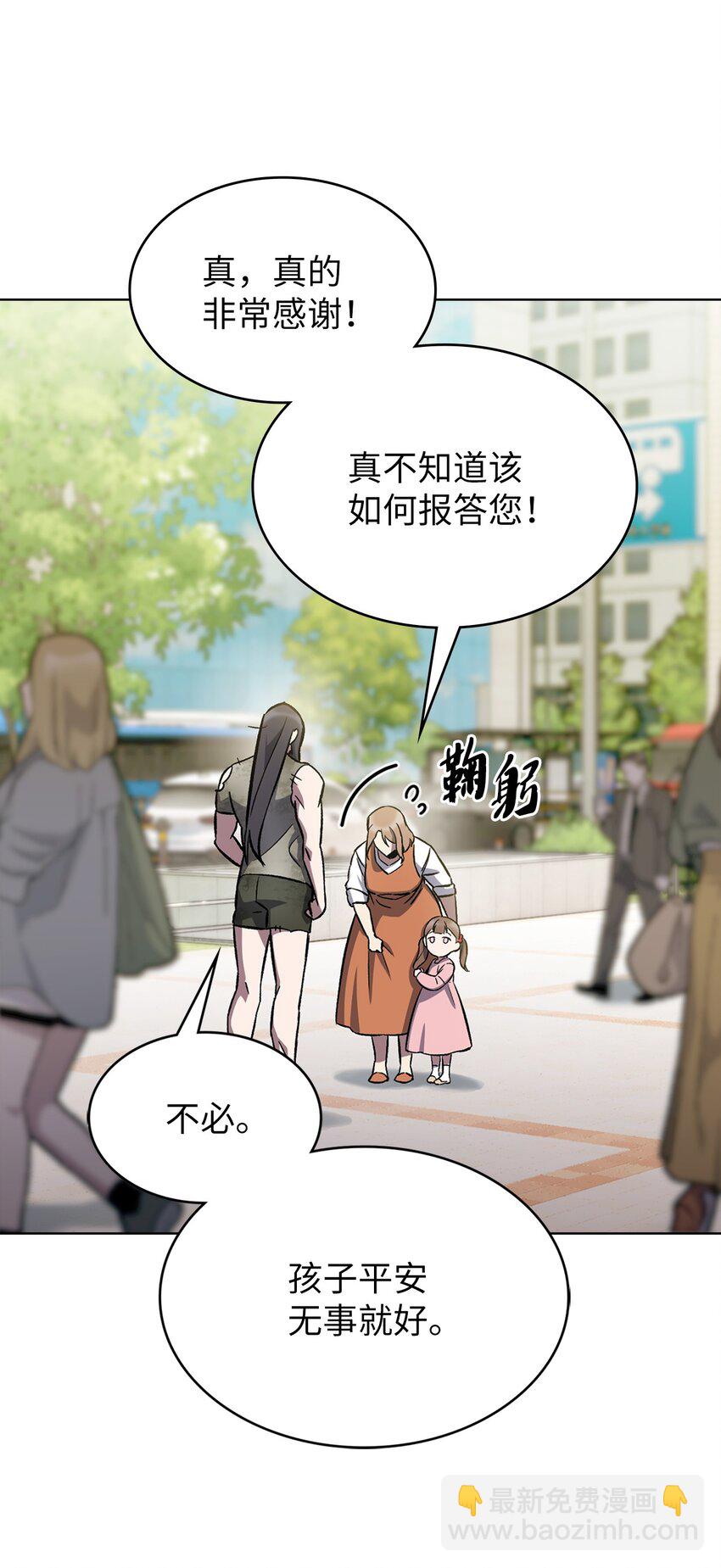 002 开始打工(1/3)-第2话