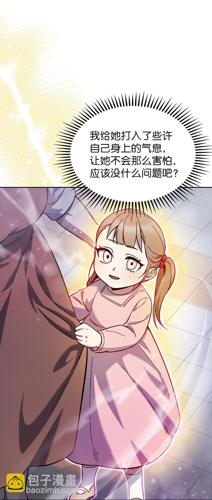 002 开始打工(1/3)-第2话