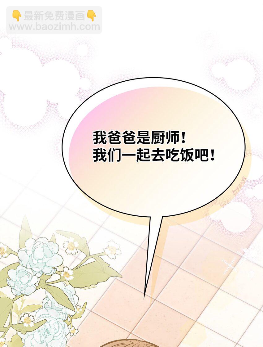 002 开始打工(1/3)-第2话