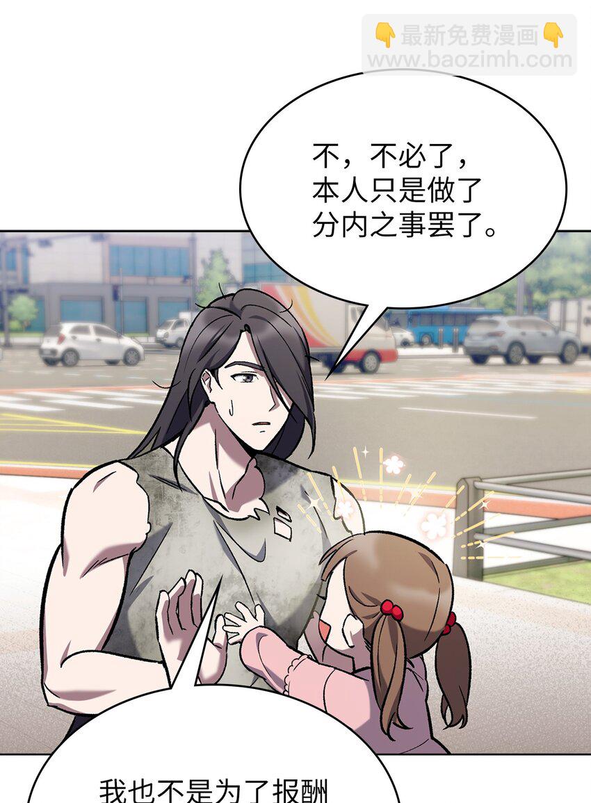 002 开始打工(1/3)-第2话