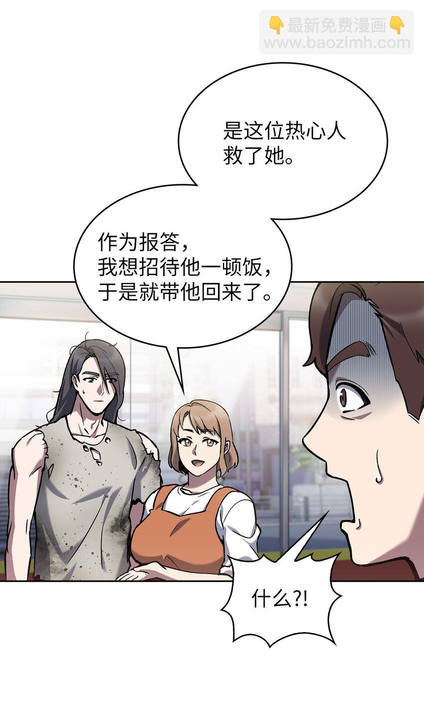 002 开始打工(1/3)-第2话