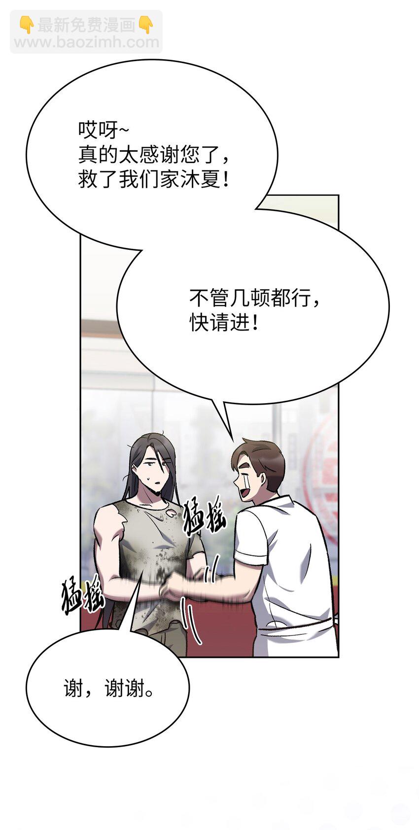 002 开始打工(1/3)-第2话