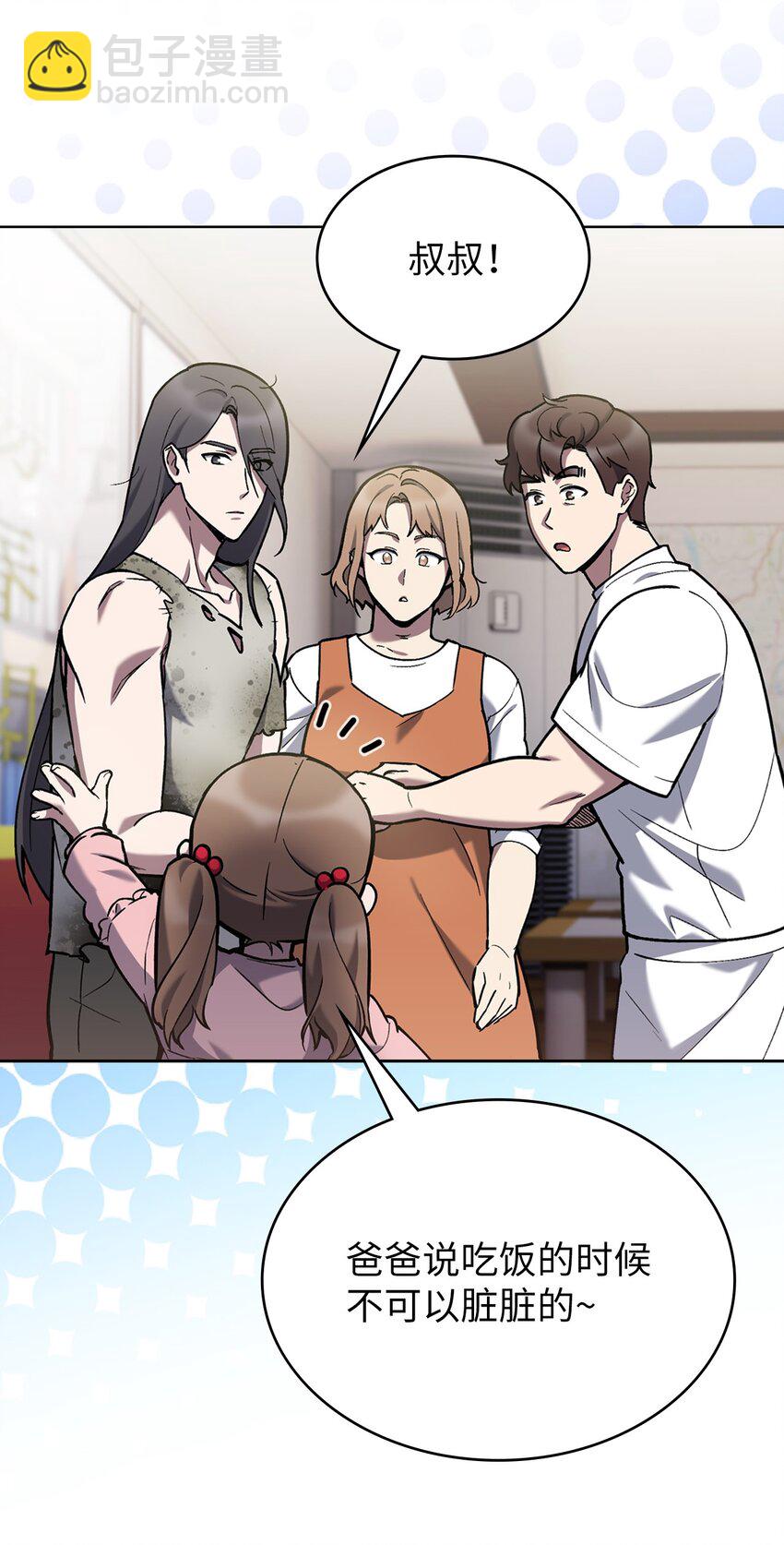 002 开始打工(1/3)-第2话