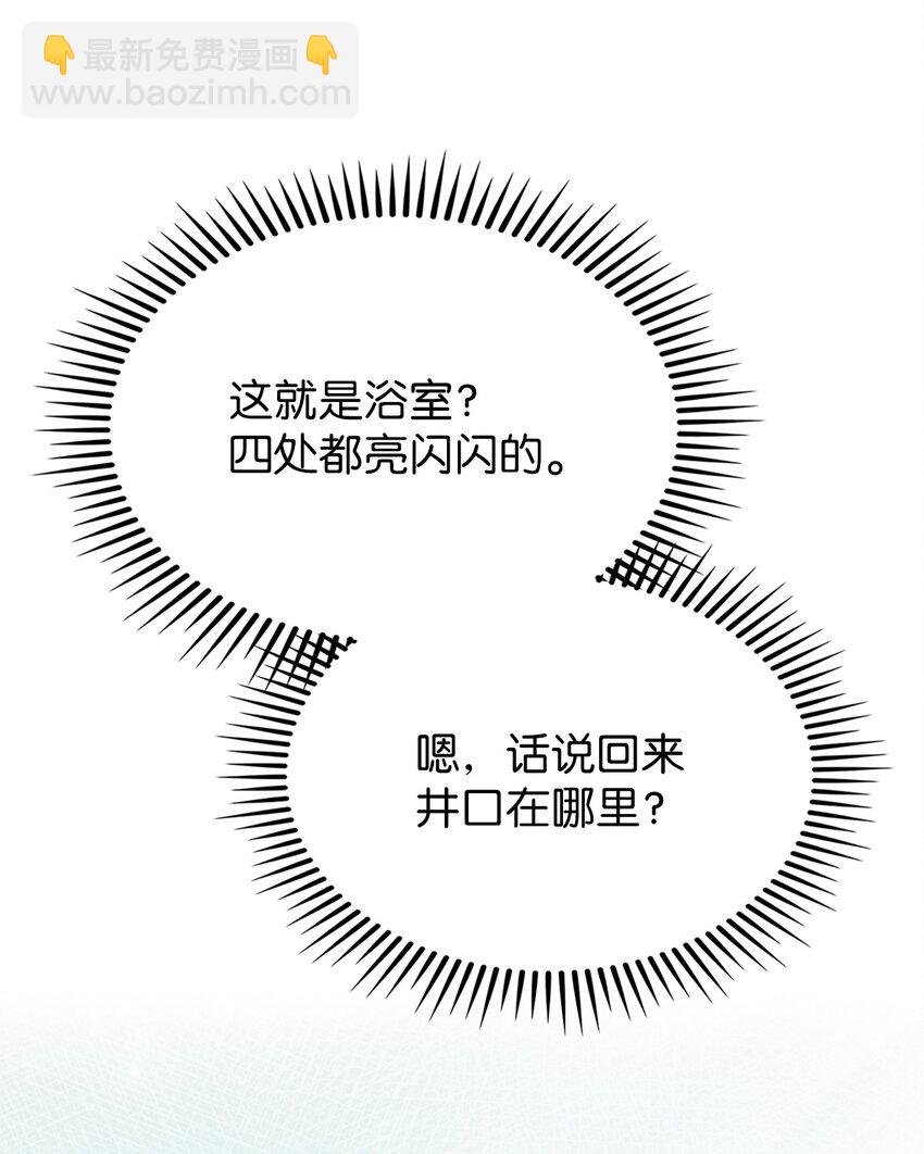 002 开始打工(1/3)-第2话