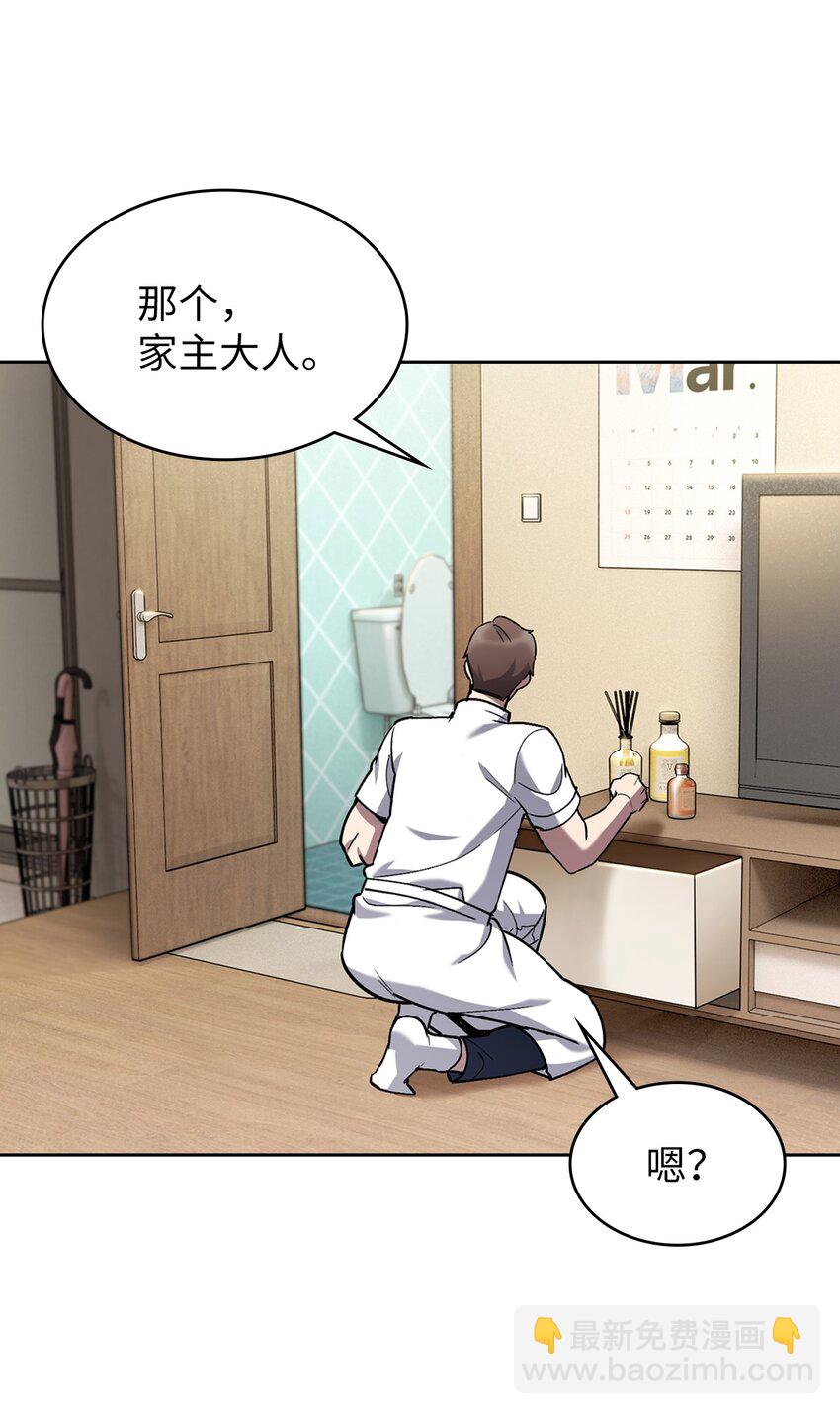 002 开始打工(1/3)-第2话