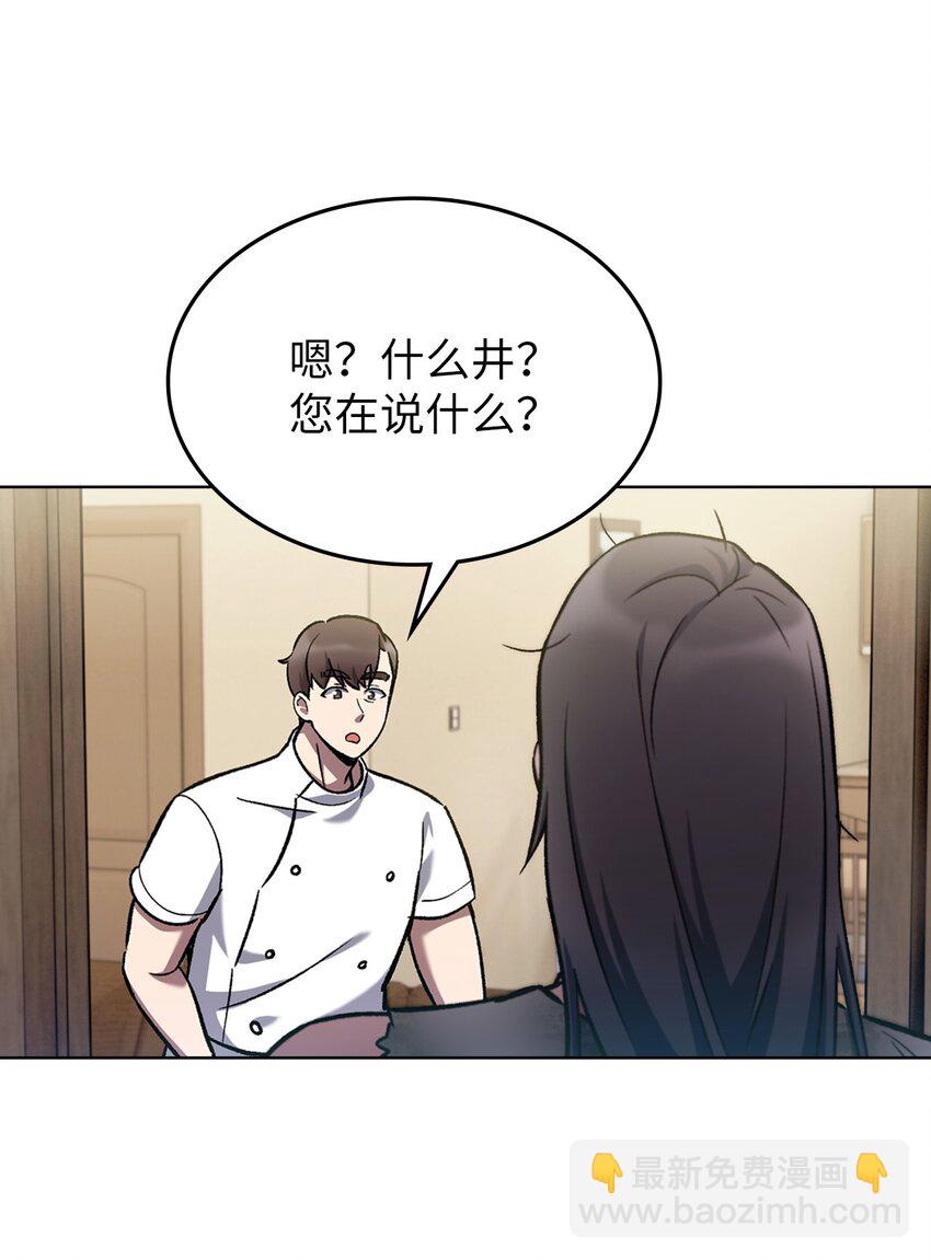 002 开始打工(1/3)-第2话