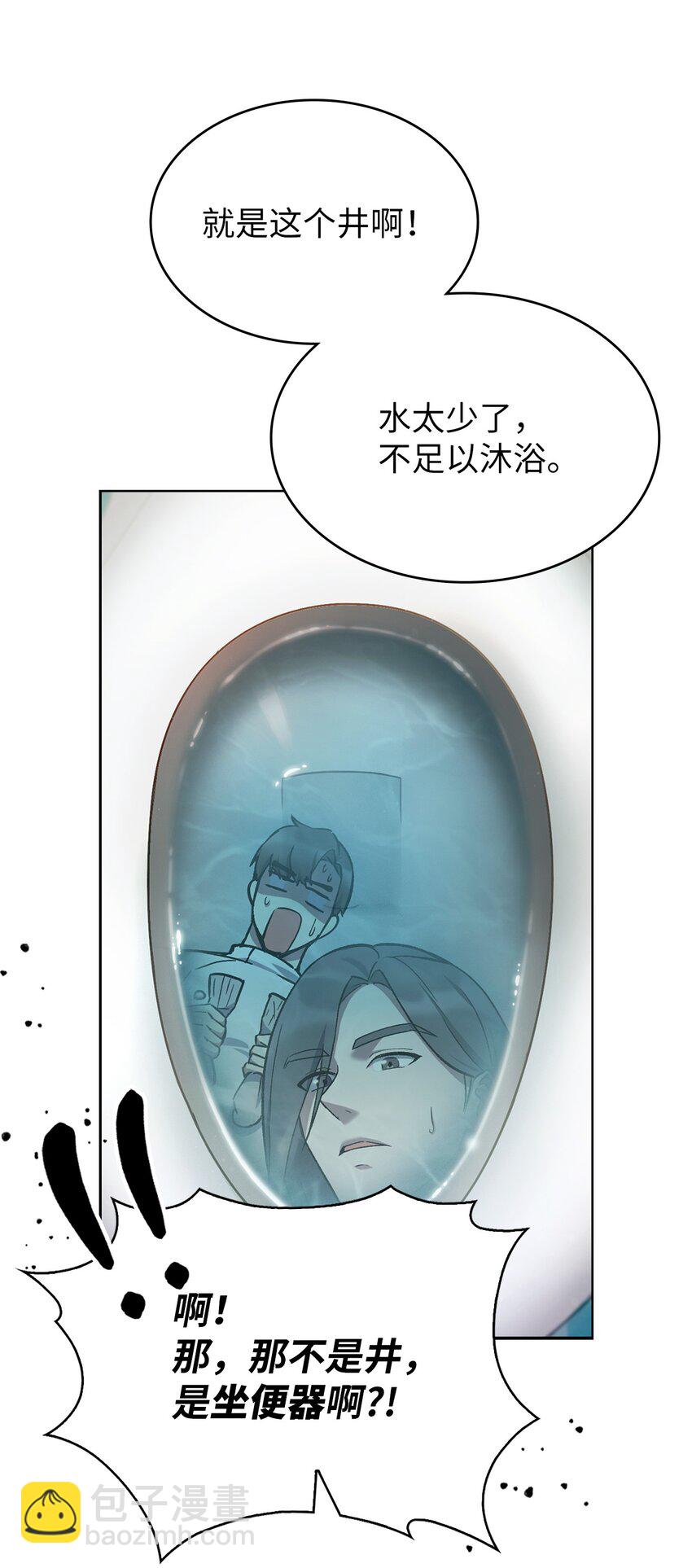 002 开始打工(1/3)-第2话