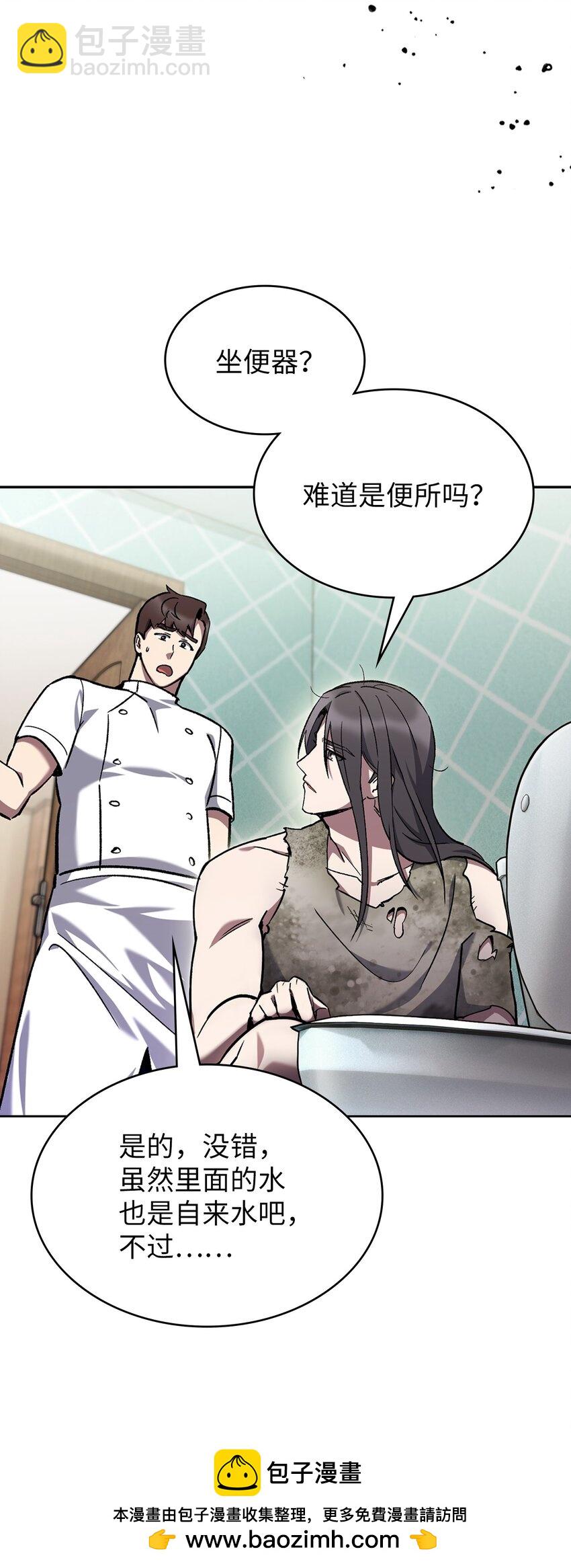 002 开始打工(1/3)-第2话