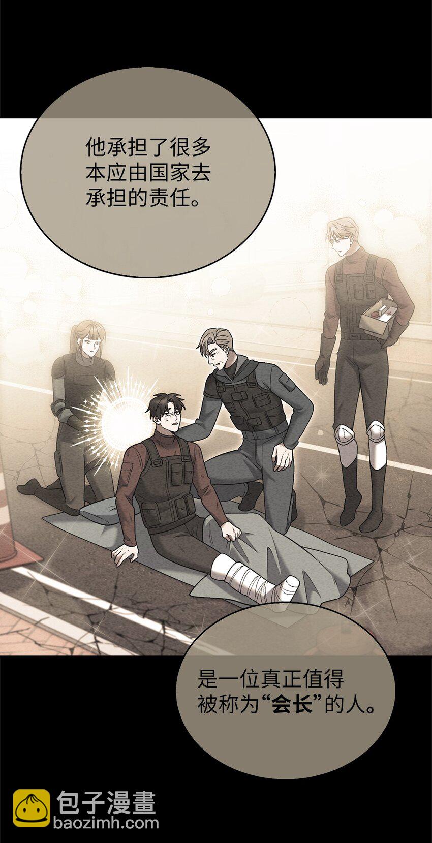 020 明净心法(1/2)-第20话