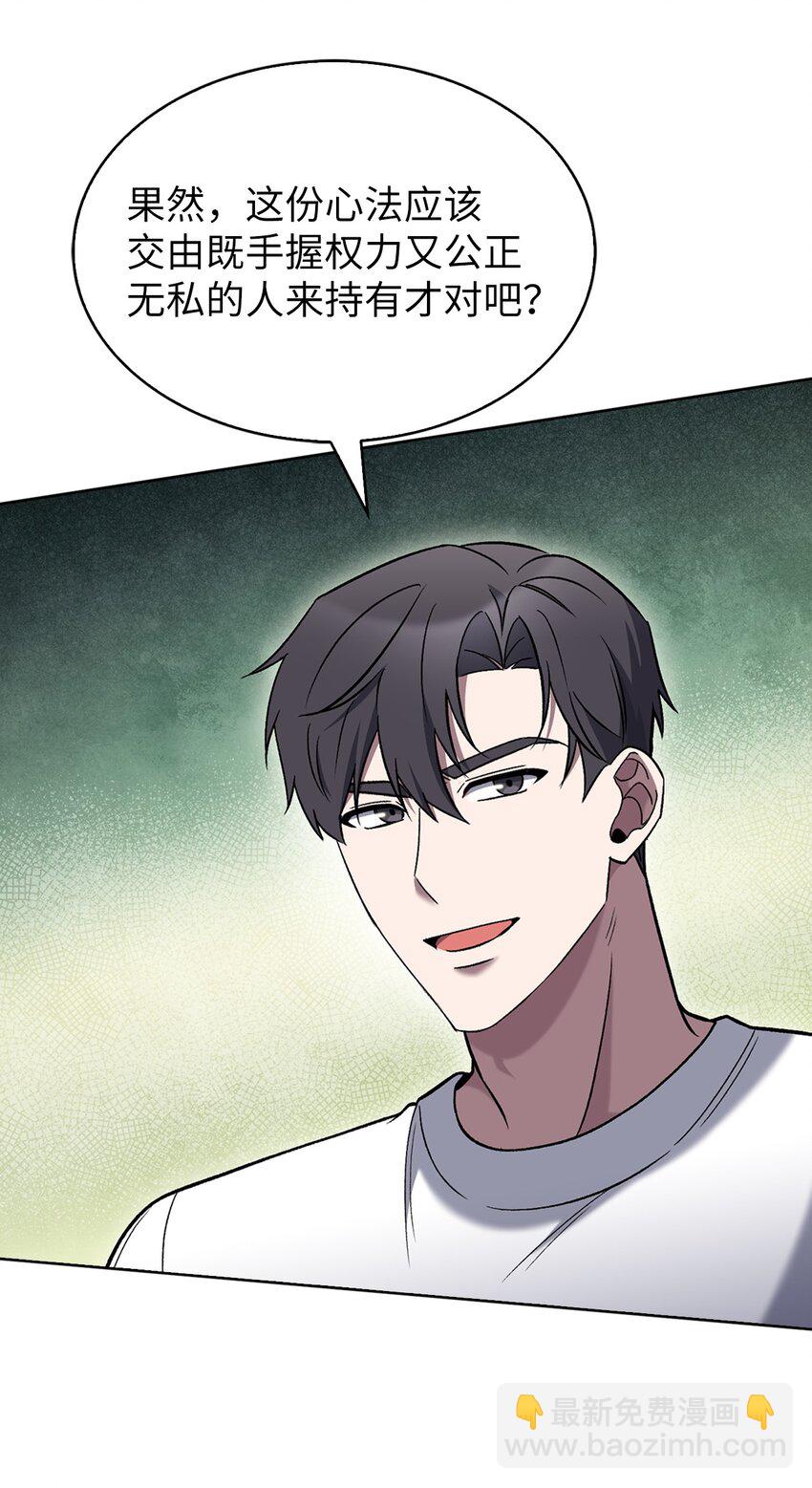 020 明净心法(1/2)-第20话