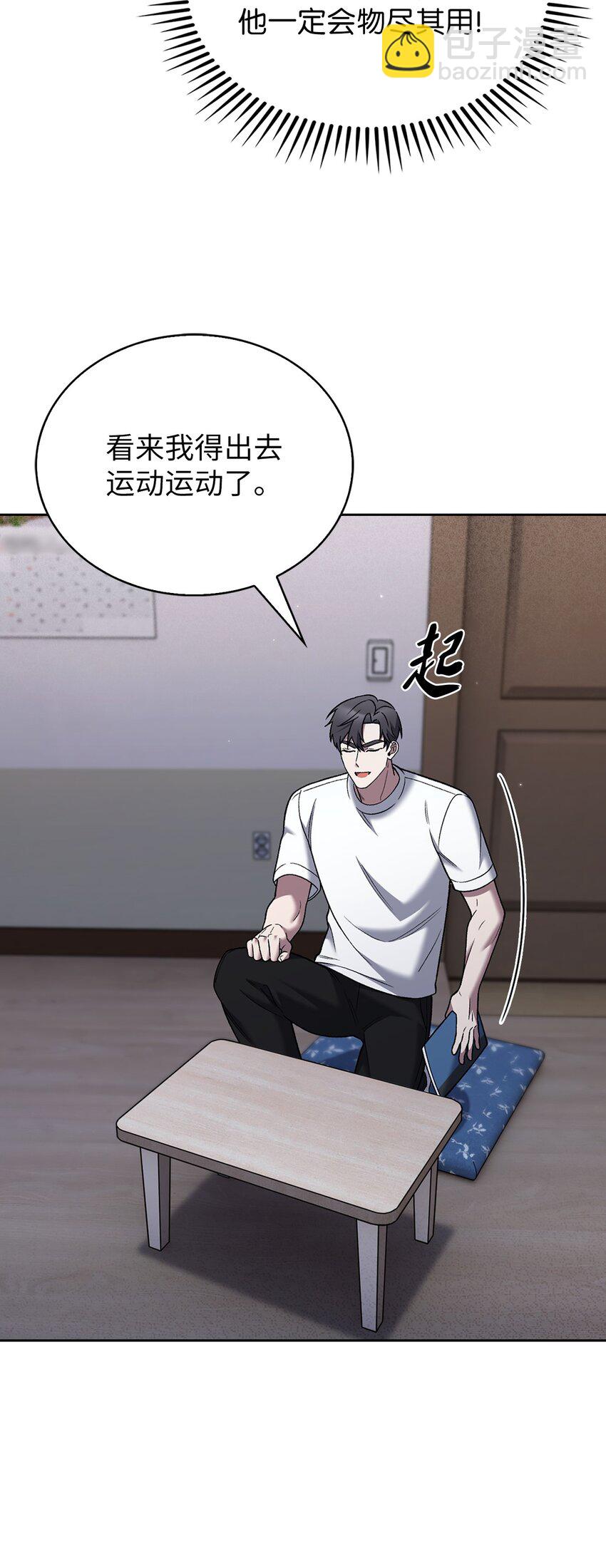 020 明净心法(1/2)-第20话