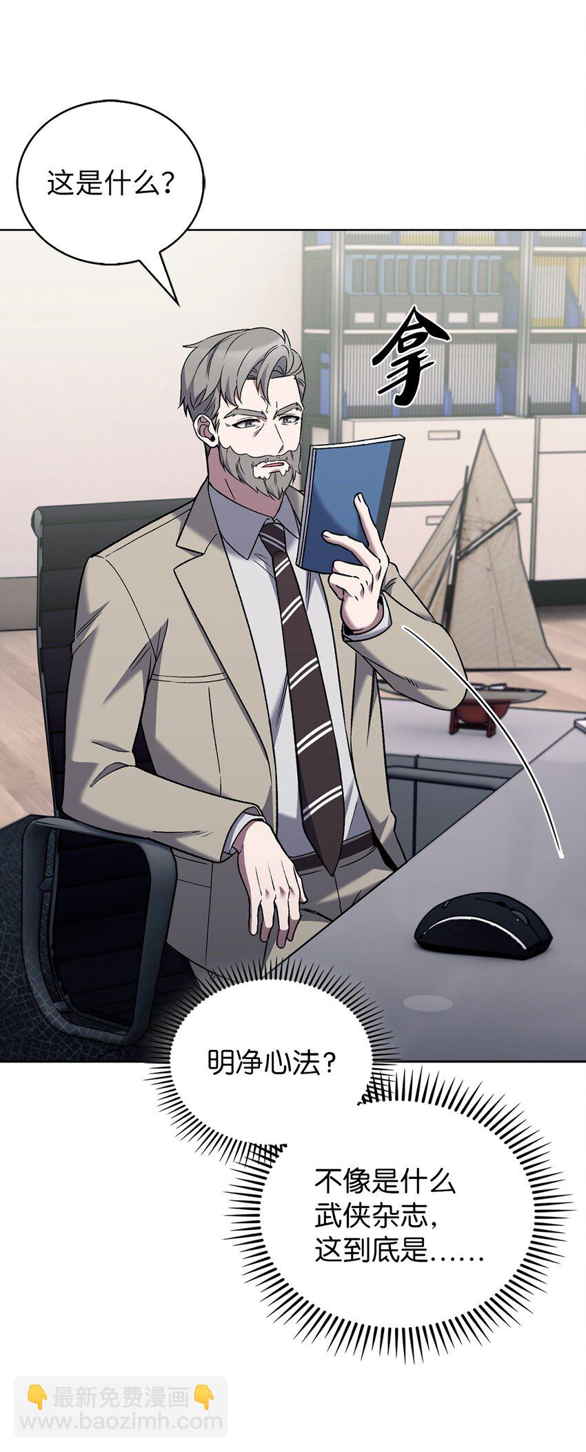 020 明净心法(1/2)-第20话