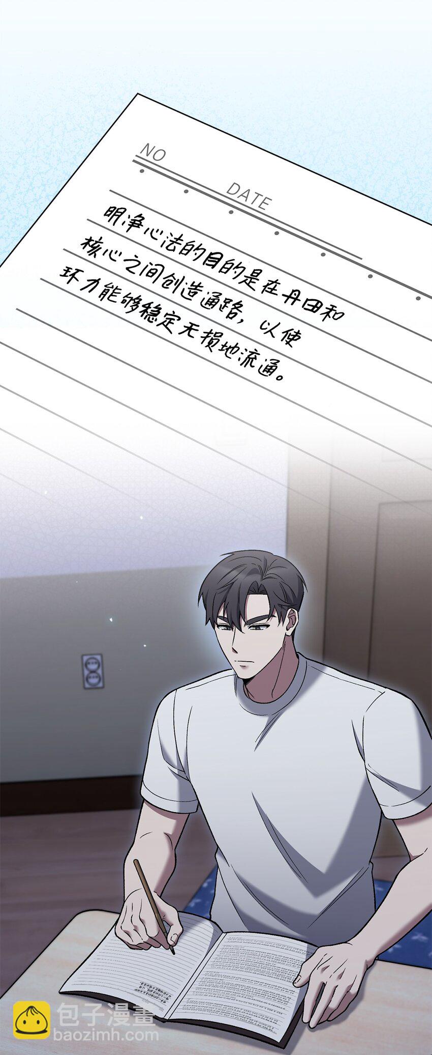 020 明净心法(1/2)-第20话