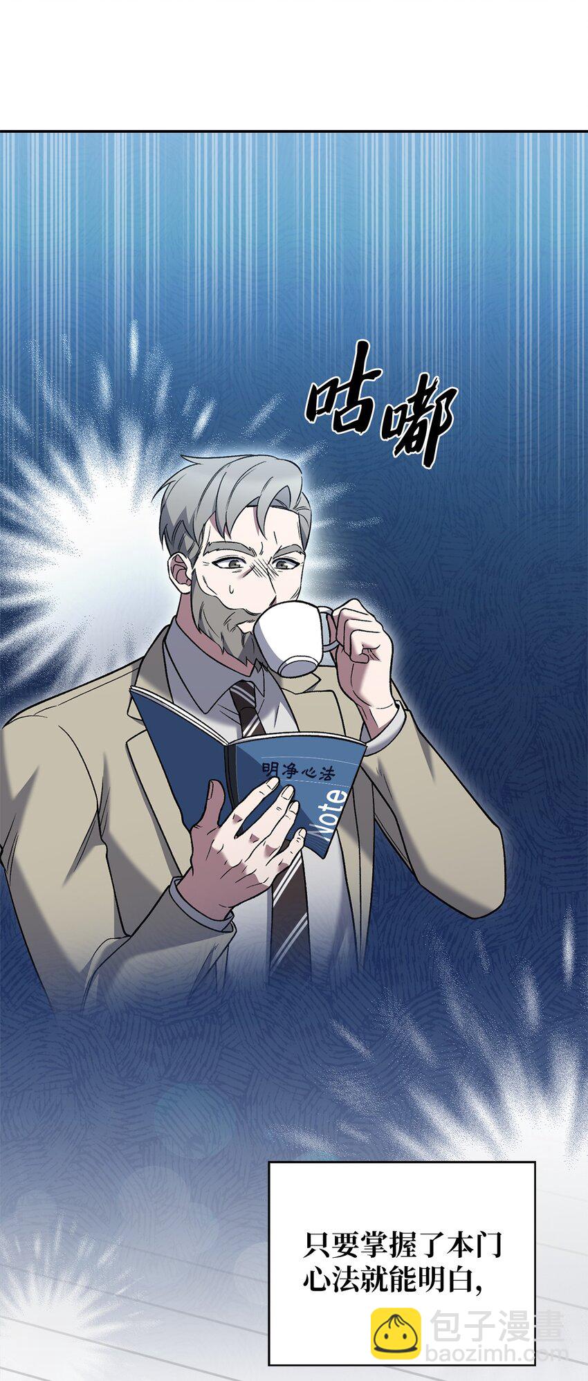 020 明净心法(1/2)-第20话