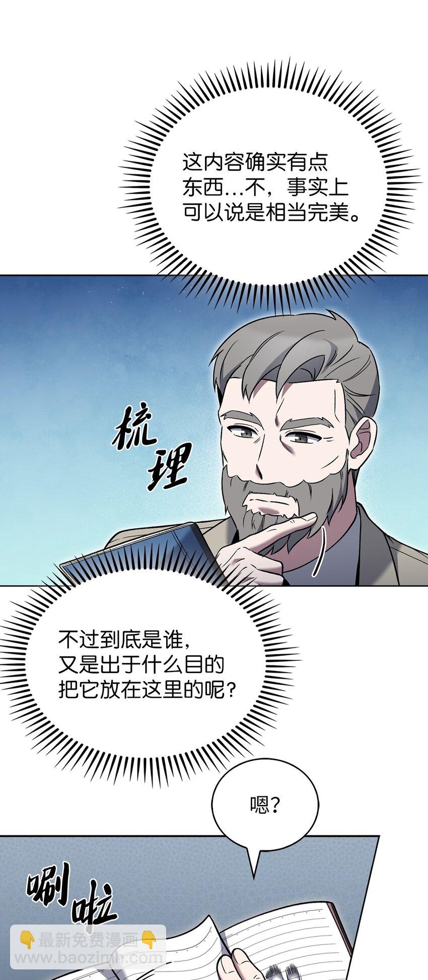 020 明净心法(1/2)-第20话