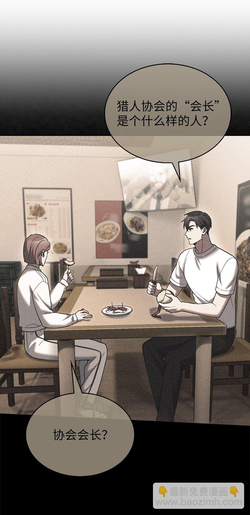 020 明净心法(1/2)-第20话