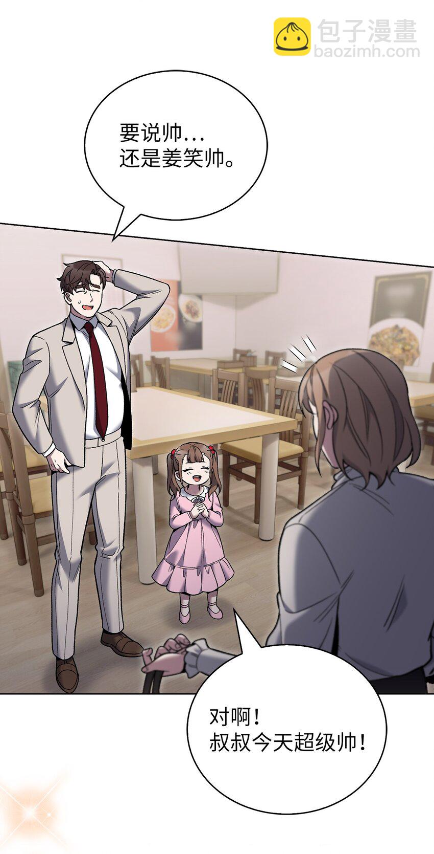 022 芭蕾舞表演(1/2)-第22话