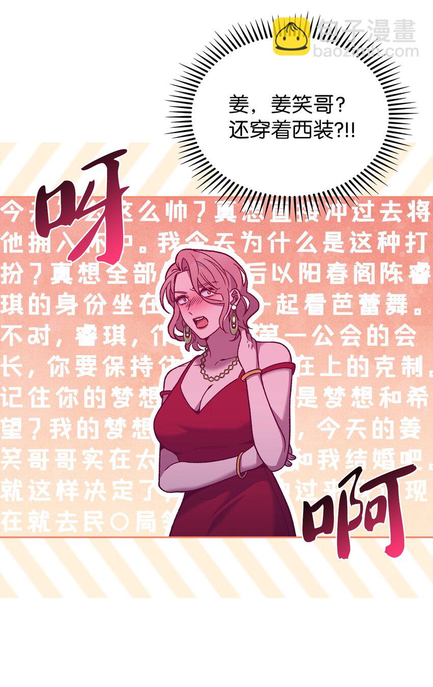 022 芭蕾舞表演(1/2)-第22话