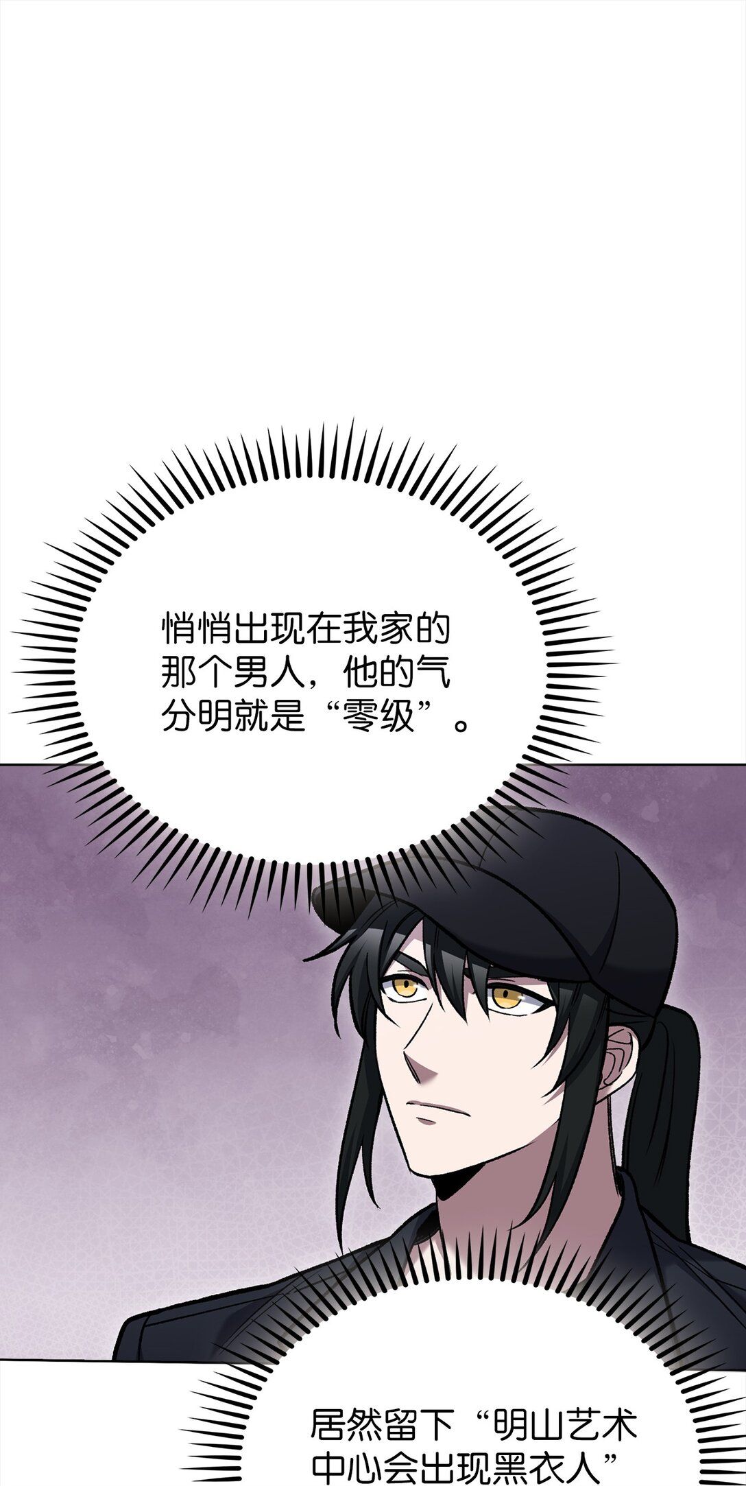 024 完美落幕(1/2)-第24话