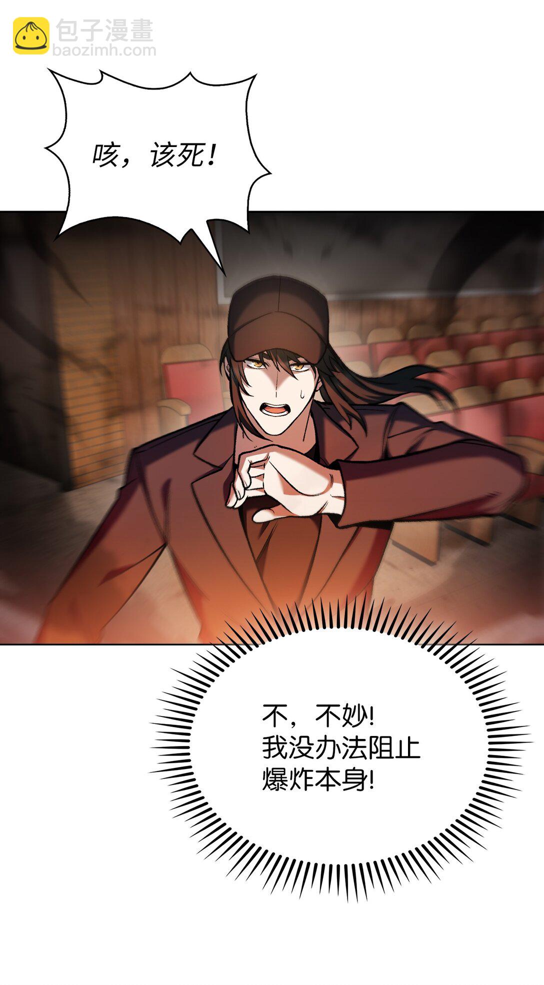 024 完美落幕(1/2)-第24话