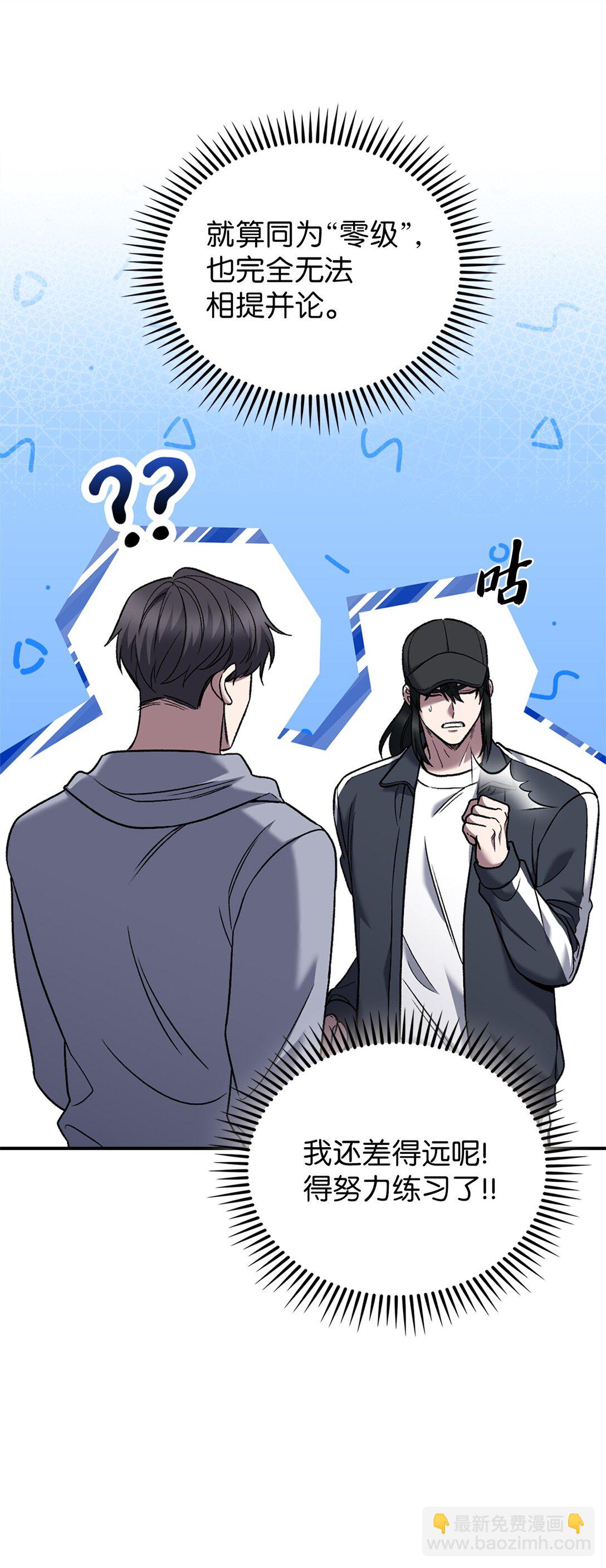 026 物品栏(1/2)-第26话