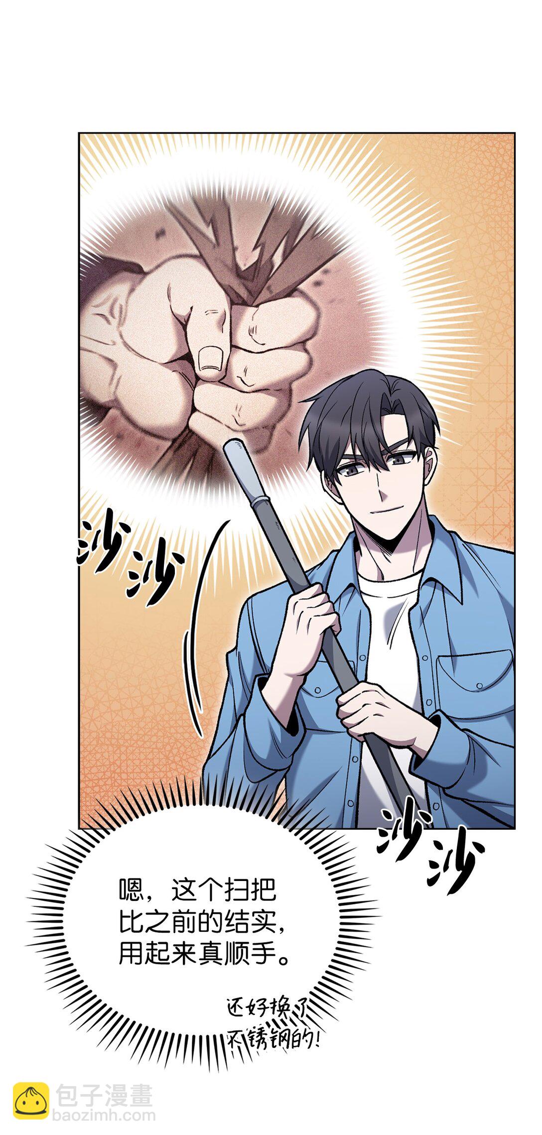 026 物品栏(1/2)-第26话