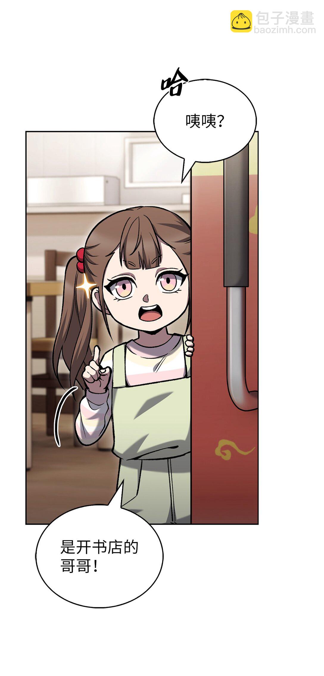 026 物品栏(1/2)-第26话