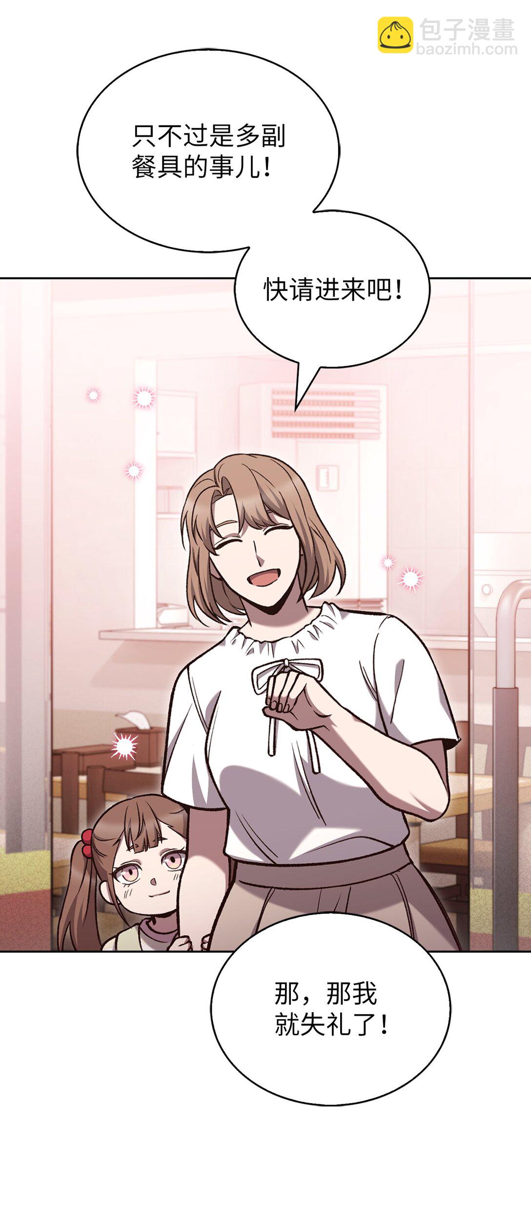 026 物品栏(1/2)-第26话