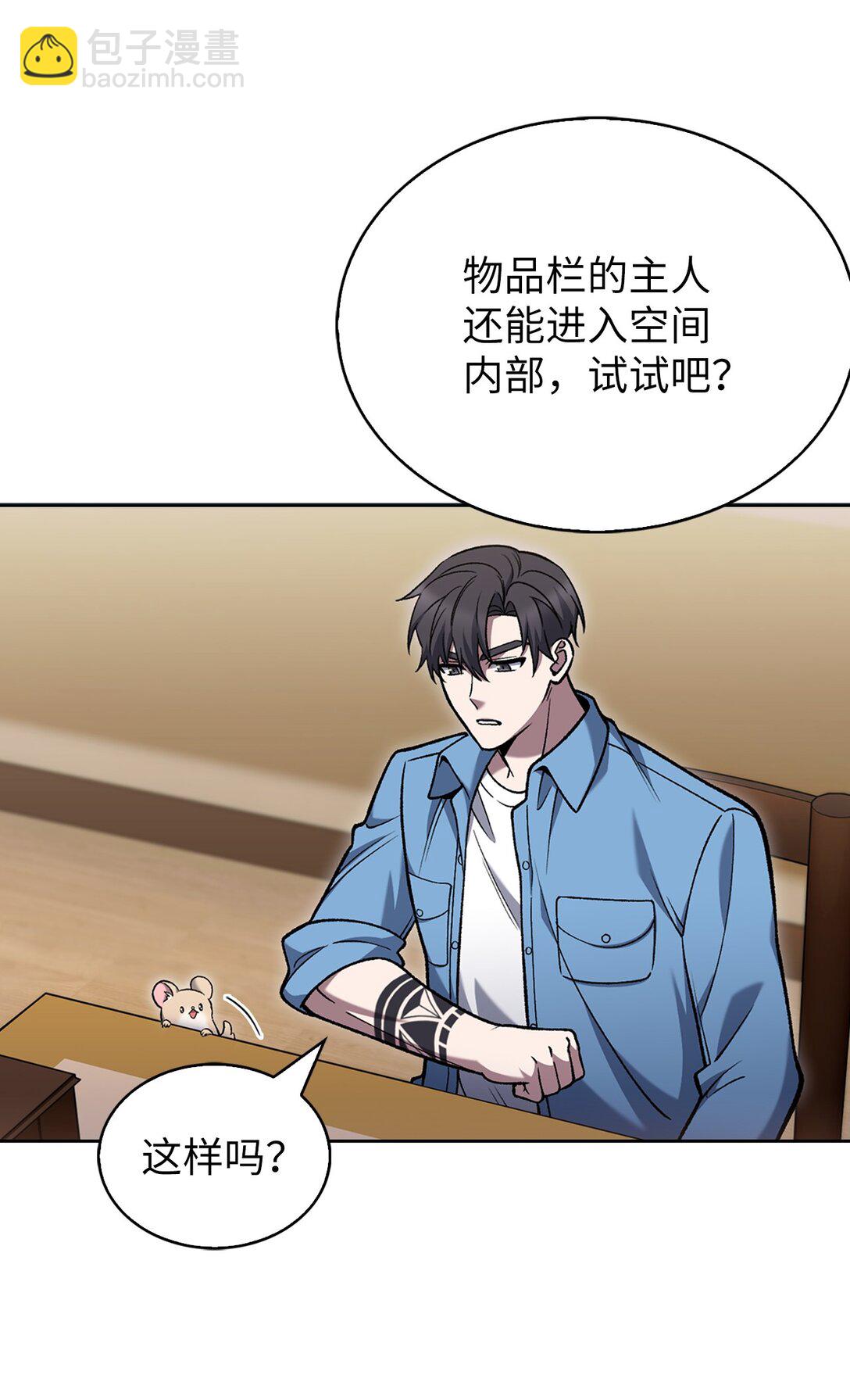 026 物品栏(1/2)-第26话