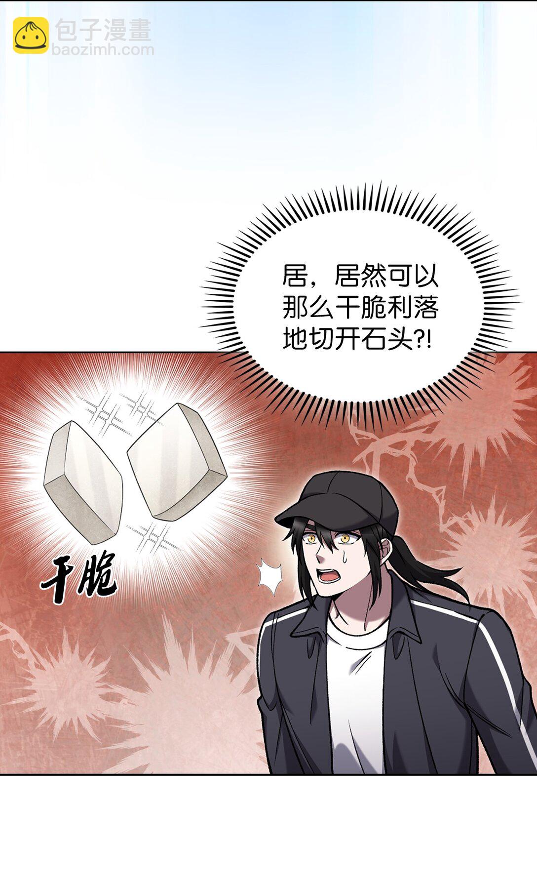 026 物品栏(1/2)-第26话