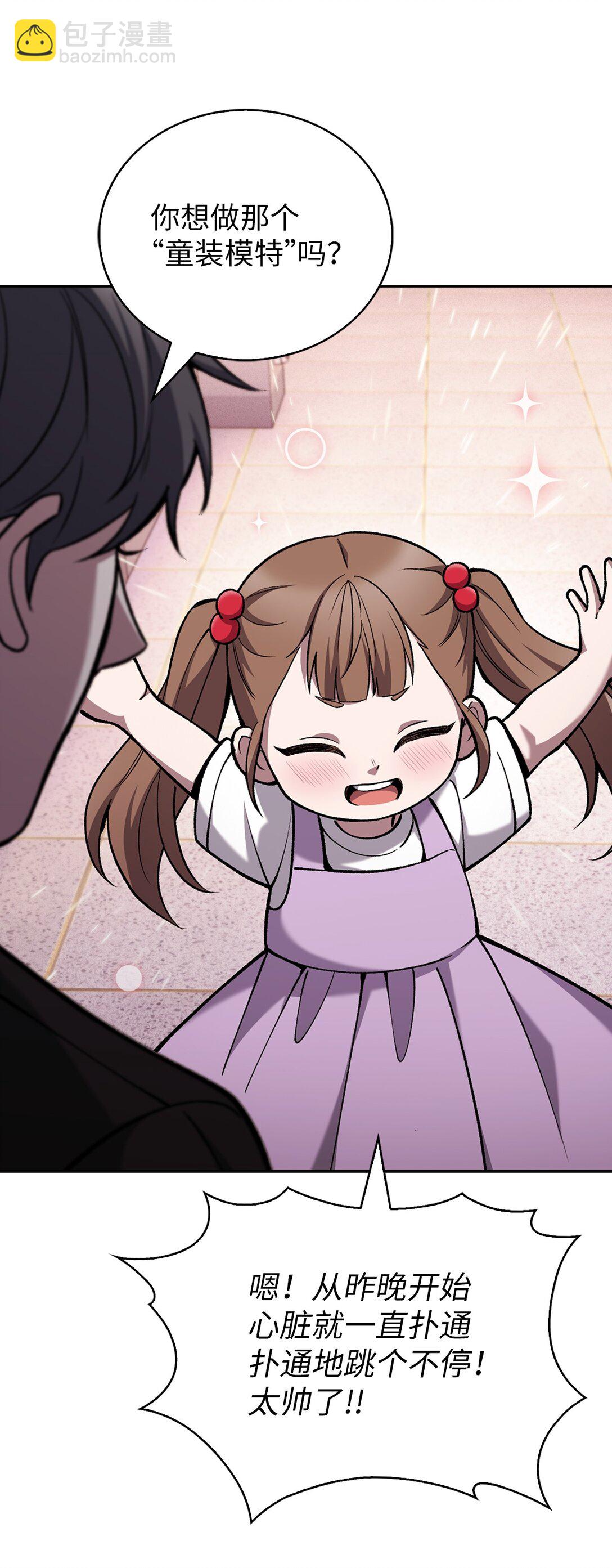 028 副院长(1/2)-第28话