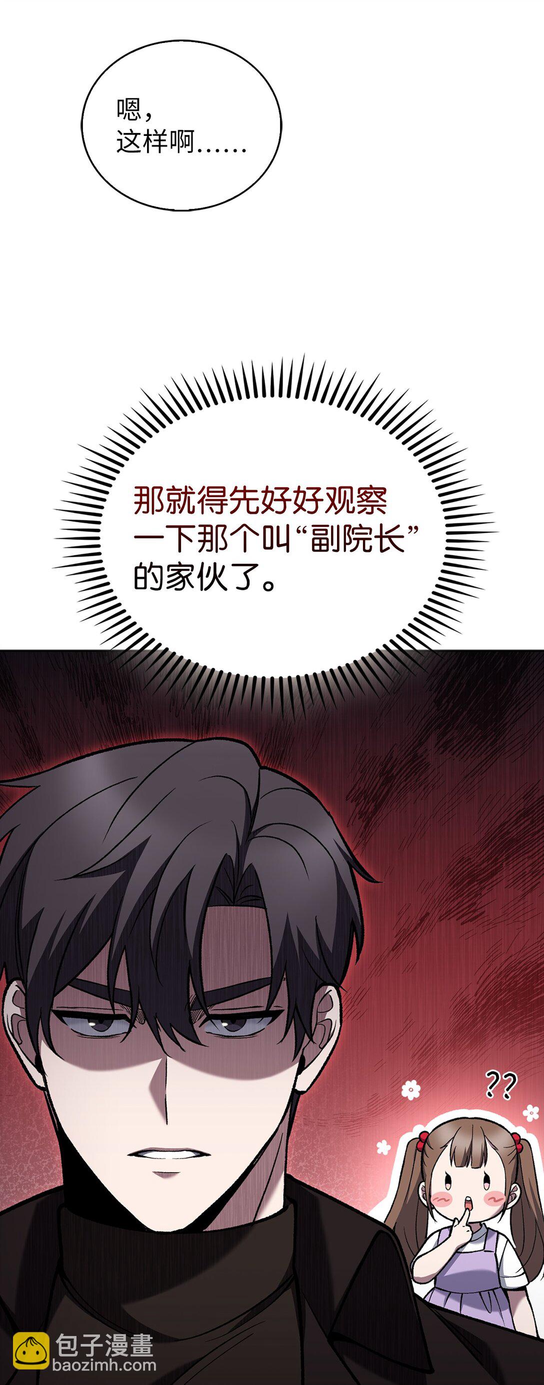 028 副院长(1/2)-第28话