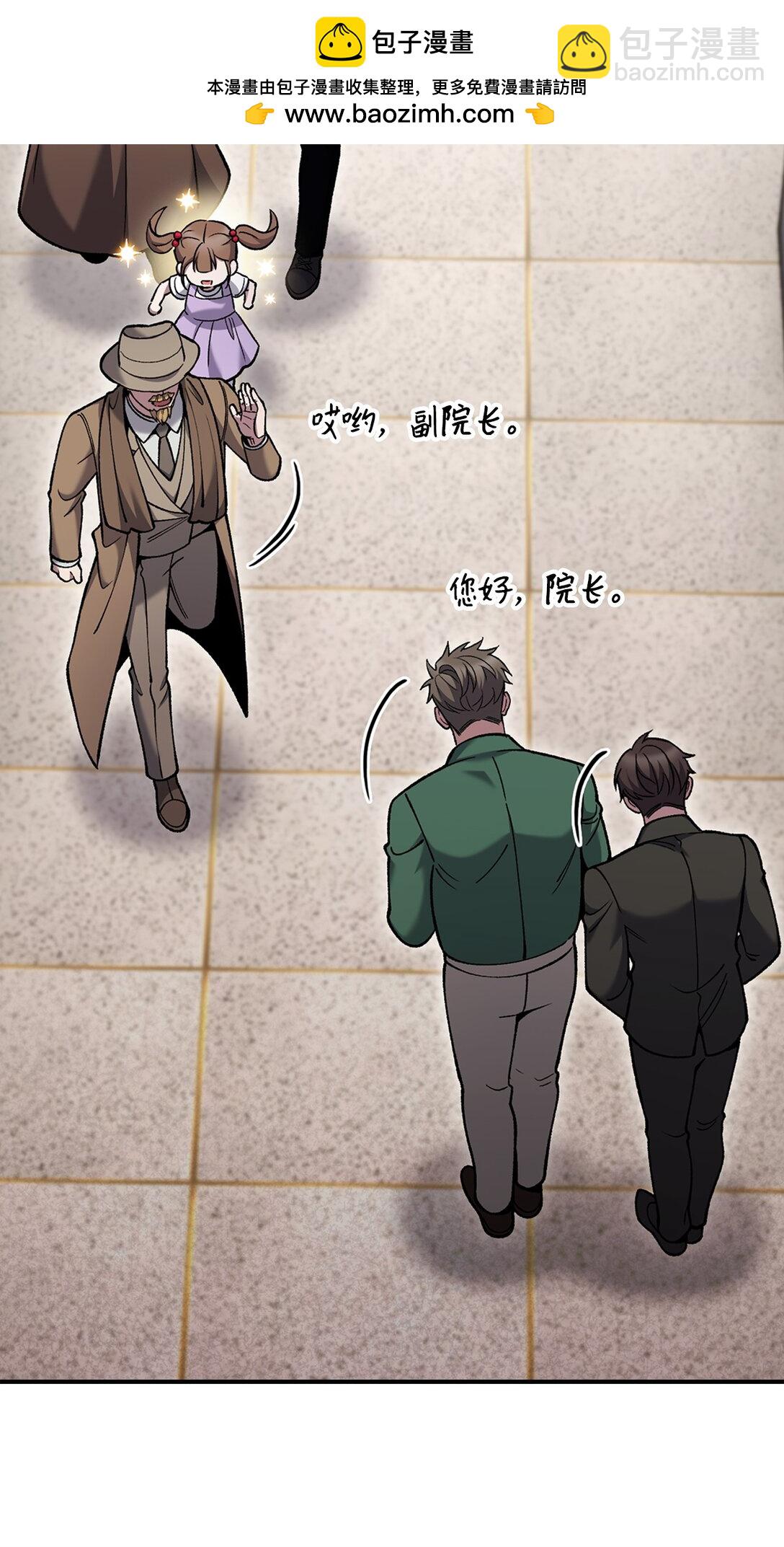 028 副院长(1/2)-第28话