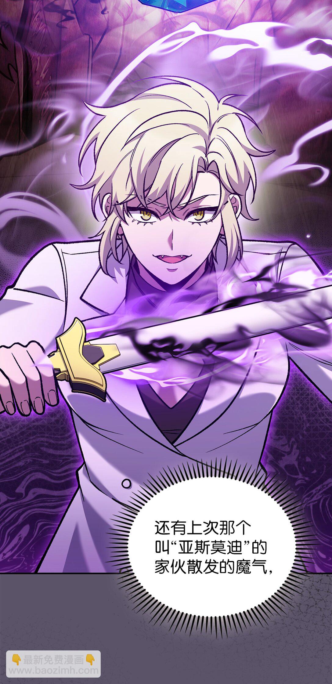 028 副院长(1/2)-第28话