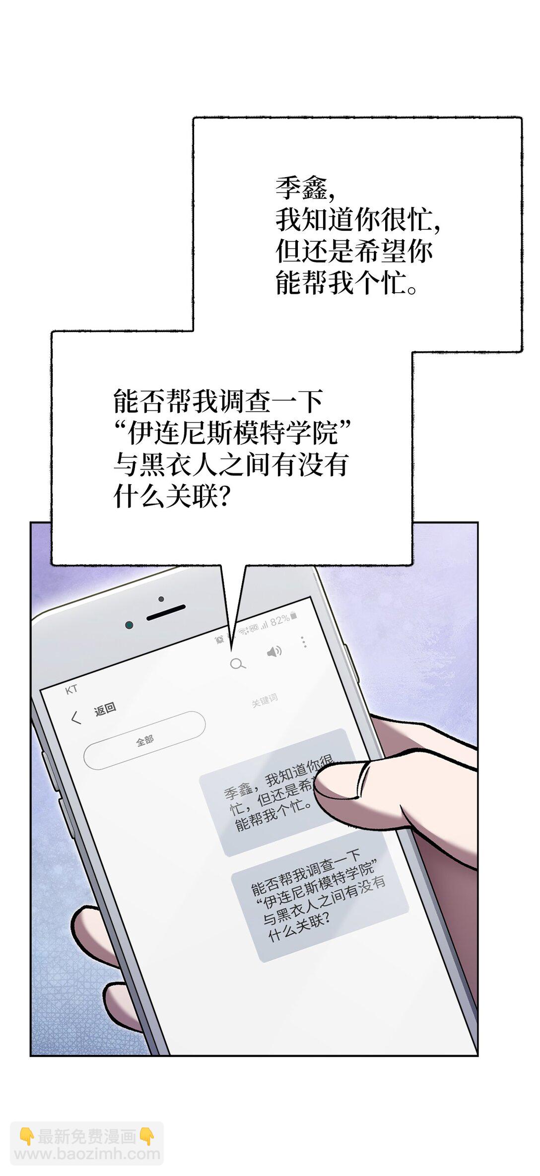 028 副院长(1/2)-第28话