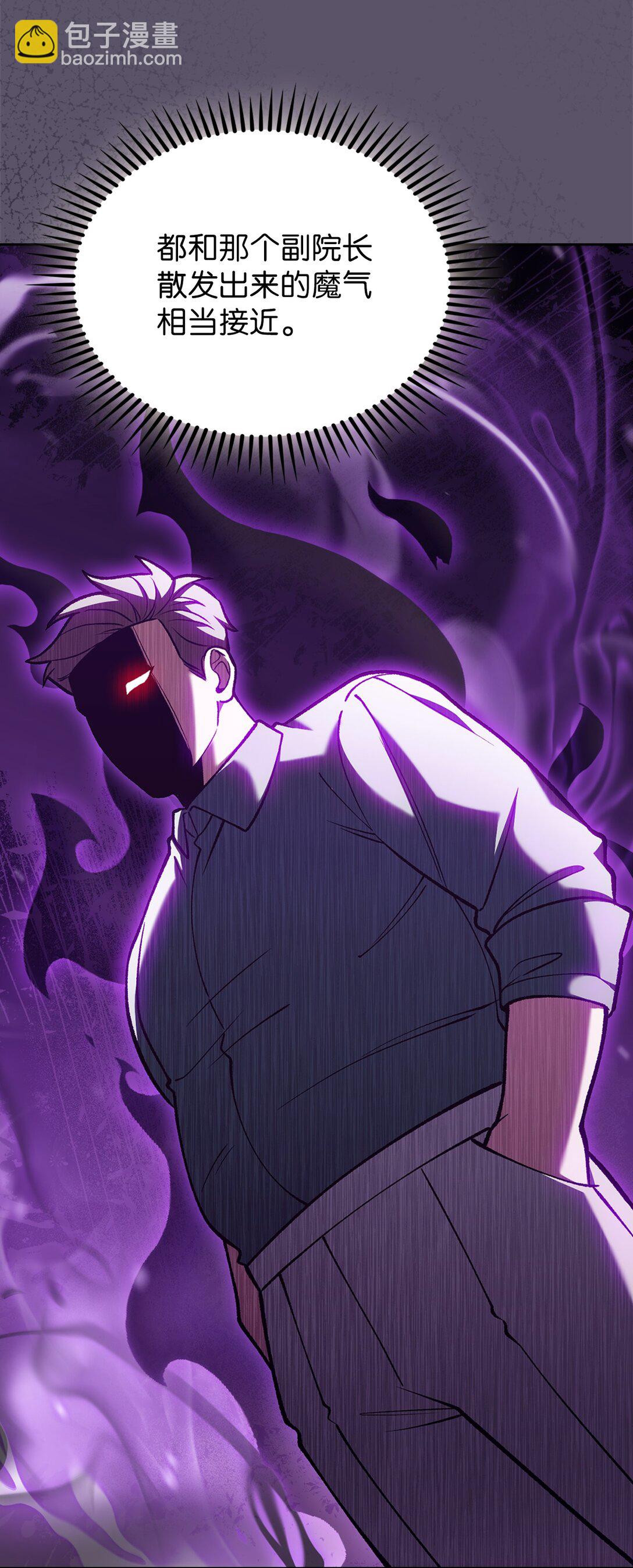 028 副院长(1/2)-第28话