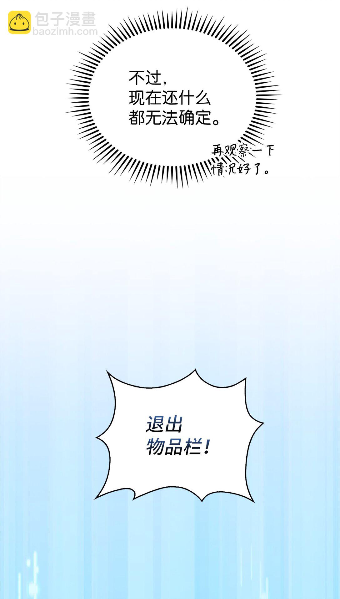 028 副院长(1/2)-第28话