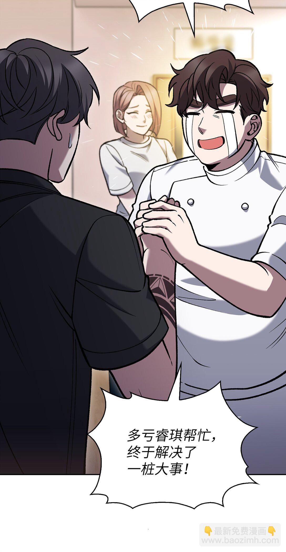 028 副院长(1/2)-第28话