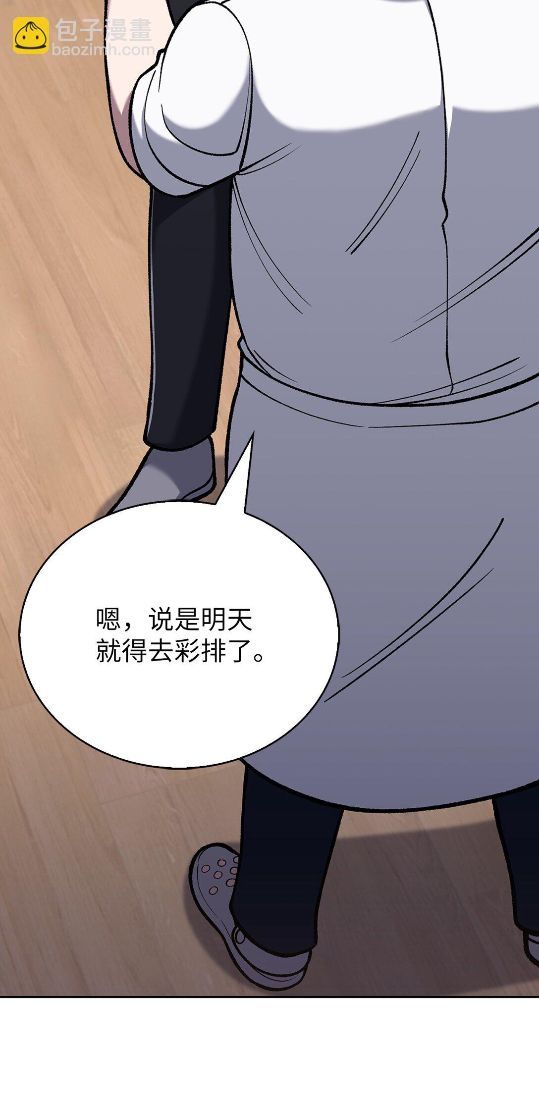 028 副院长(1/2)-第28话