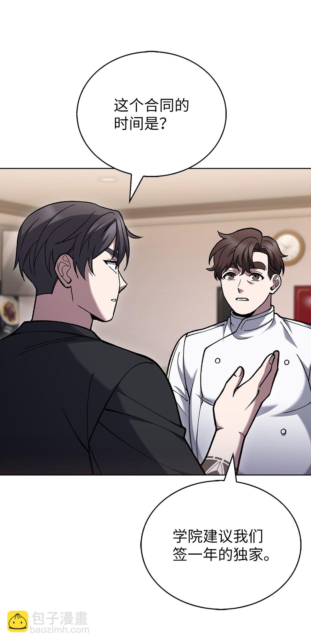 028 副院长(1/2)-第28话