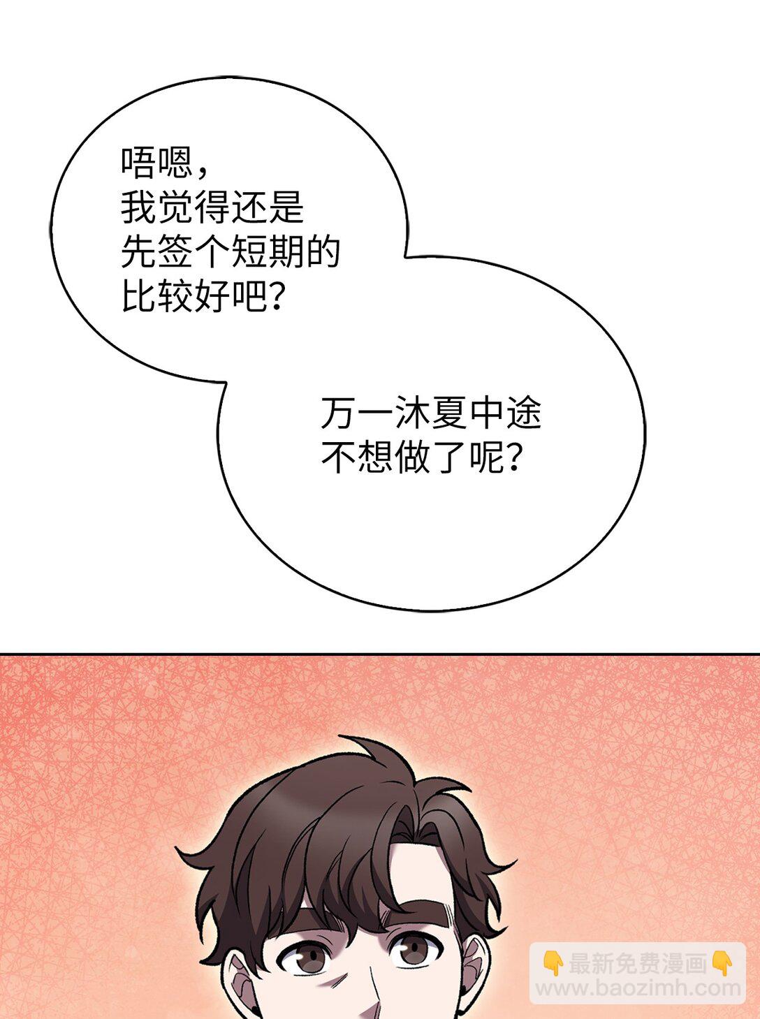 028 副院长(1/2)-第28话