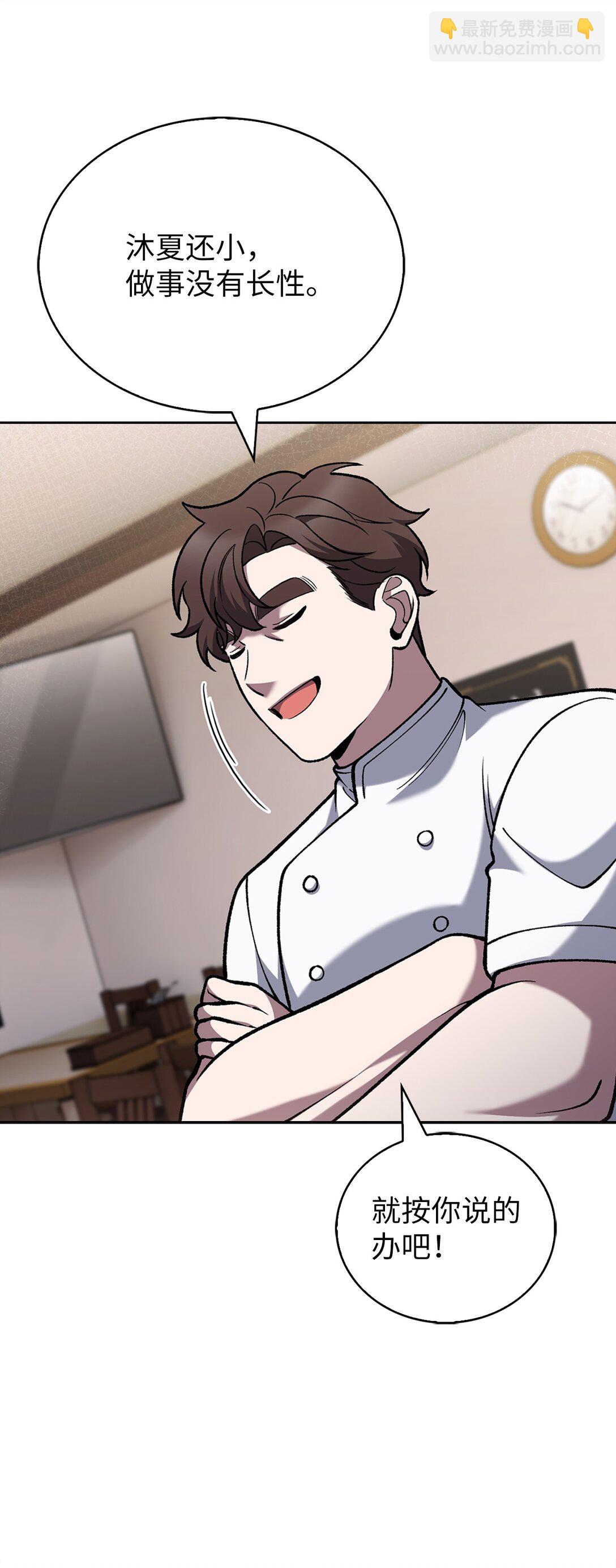 028 副院长(1/2)-第28话