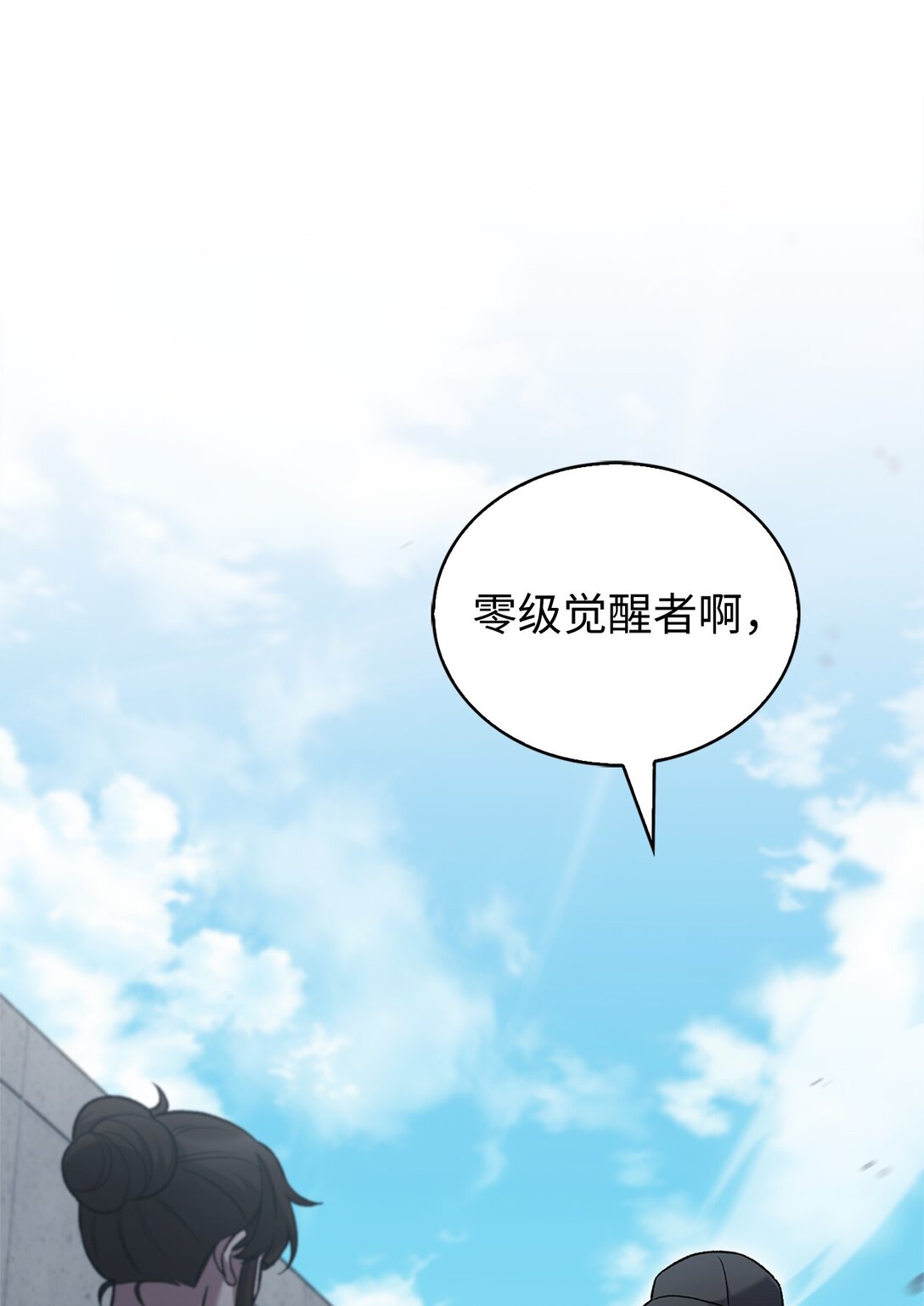 030 要掉马了？(1/2)-第30话