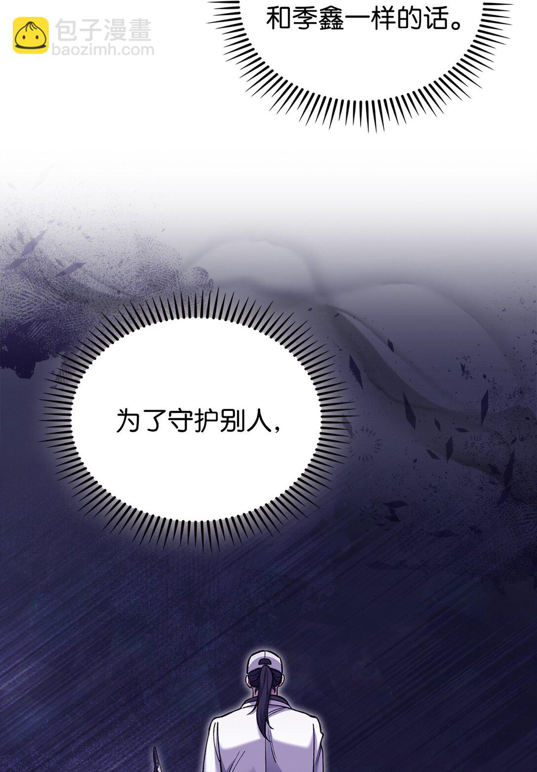 030 要掉马了？(1/2)-第30话