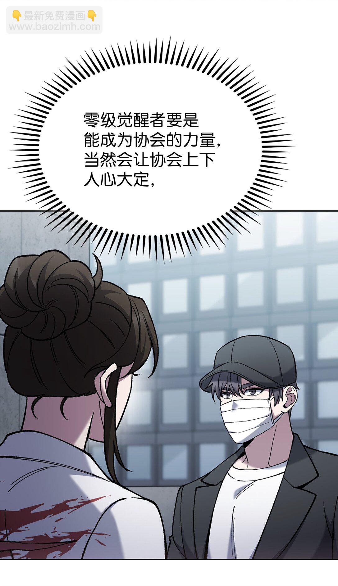 030 要掉马了？(1/2)-第30话