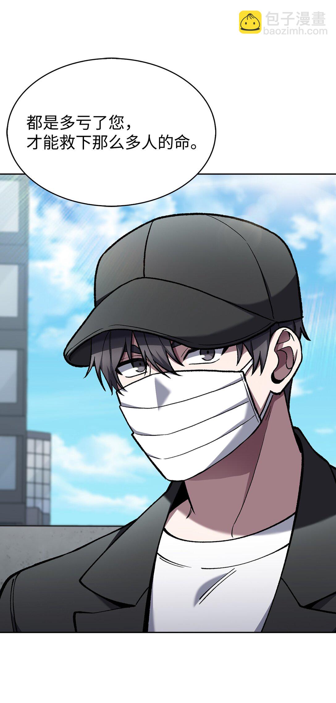 030 要掉马了？(1/2)-第30话